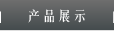 Ʒչʾ-̩
